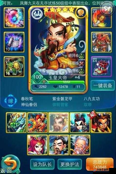 《迷你西游》轻松通关攻略：10图最强阵容搭配指南，打造无敌战斗组合