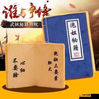 奇迹仙缘秘籍大放送：泡妞把妹大法，让你轻松俘获她的心