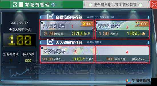 魔法禁书目录手游零花钱管理攻略：如何明智选择游戏消费与理财技巧兼顾之道