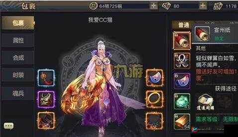 青丘狐传说手游情缘点增加与结婚情缘全攻略详解