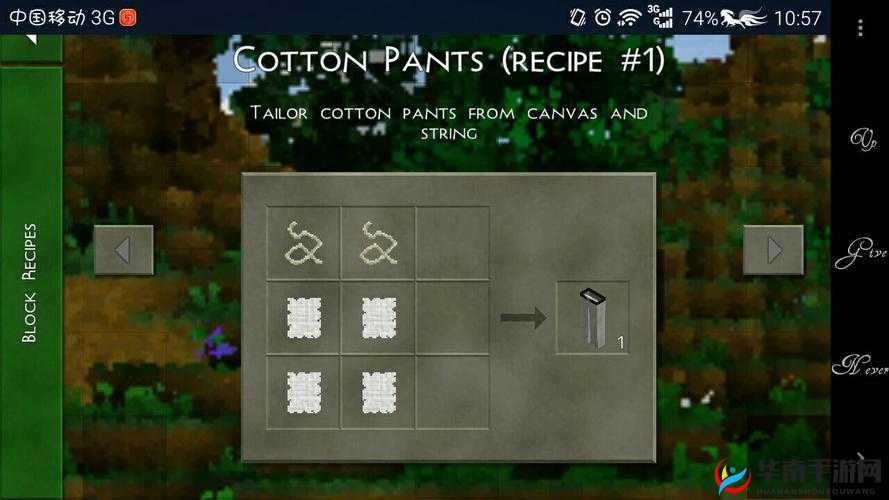 生存战争中裤子的制作方法与详细步骤全解析