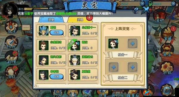 花千骨手游社交系统深度剖析 助您游戏交友双丰收