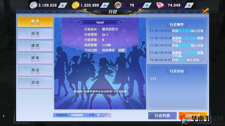 猎人行会福利丰厚，玩家互动平台引领新时代游戏社交体验新篇章