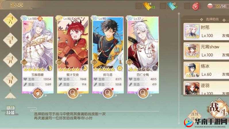 食物语助战伙伴用法详解：战斗过程怎么用