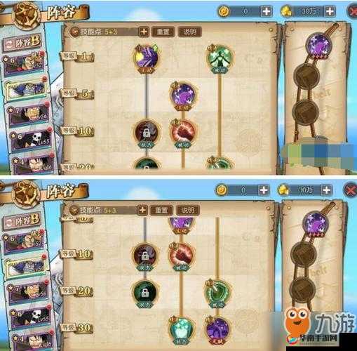 航海王燃烧意志瓦波尔加点推荐：技能属性天赋搭配指南