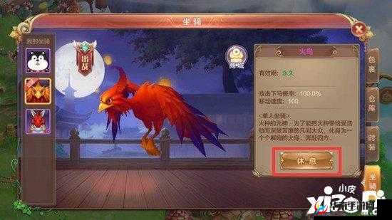 关于自由幻想手游：火鸟坐骑的获取秘籍——接取桃树仙的神秘任务指南