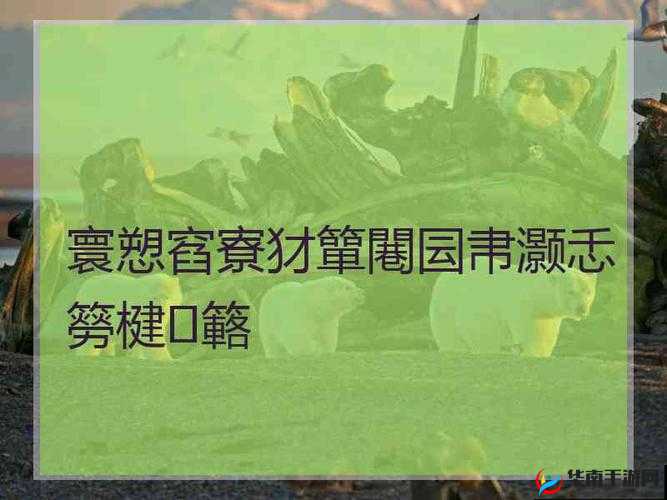 鐗涚埛鐖峰ぇ鎴樺皬涓界殑灏忚村彨浠涔：关于它的探讨