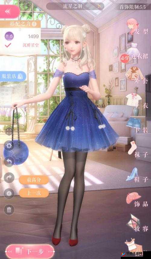 闪耀暖暖支线2-3通关攻略