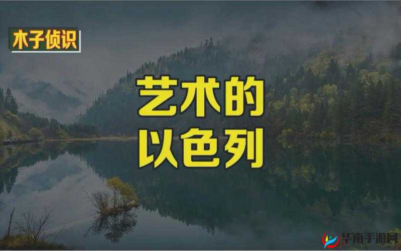 37澶ц儐浜轰綋鑹烘湳-独特的艺术展现
