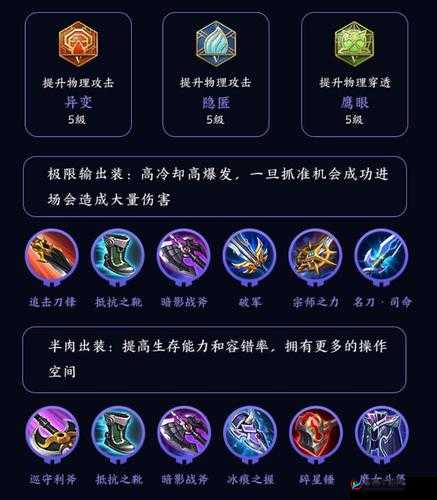 王者荣耀新英雄镜铭文推荐：掌握高爆发输出的秘诀