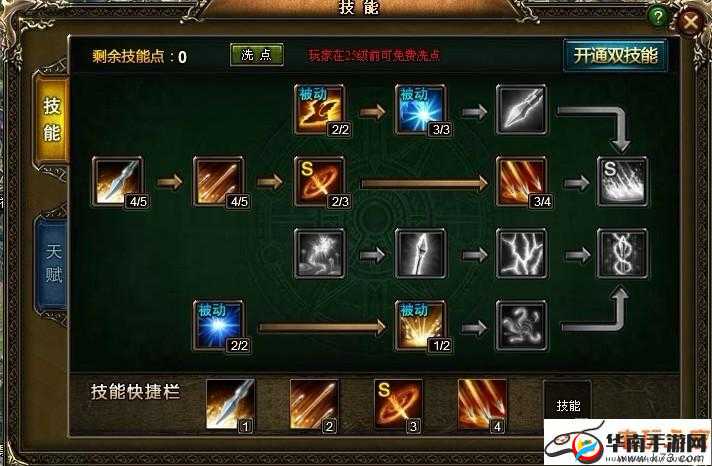 无尽远征技能洗点攻略：全面解析技能重置与加点策略，打造超强角色战力提升之道