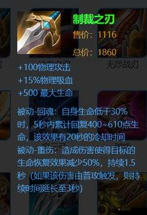 命运英雄传中复苏之霸道圆盾装备的强大属性与作用解析