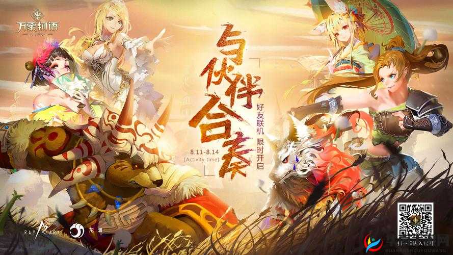 万象物语预约启幕，声优璀璨献声助阵，演绎梦幻游戏世界之声