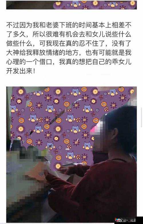 海角社区封神披风妈妈：揭开背后的真相