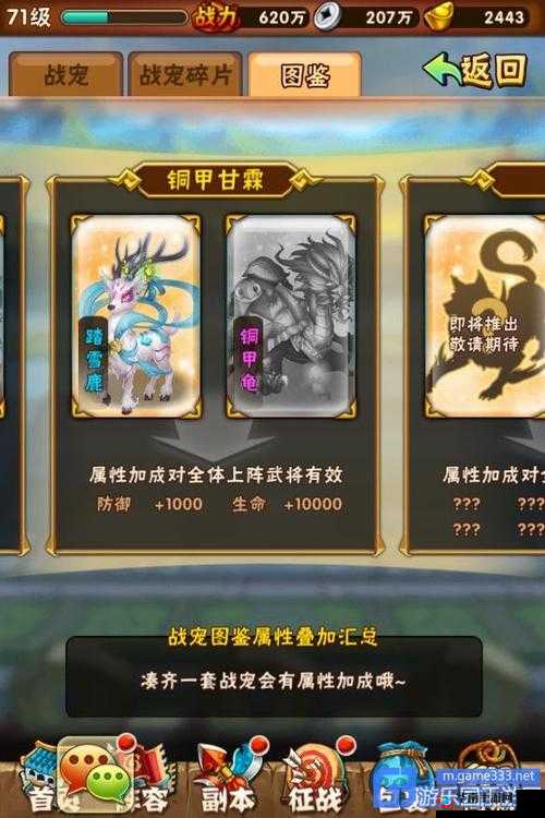 少年三国志战宠燎原虎神炼攻略大放送