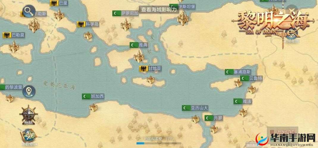 航海探险之旅：海岸线全景日记览