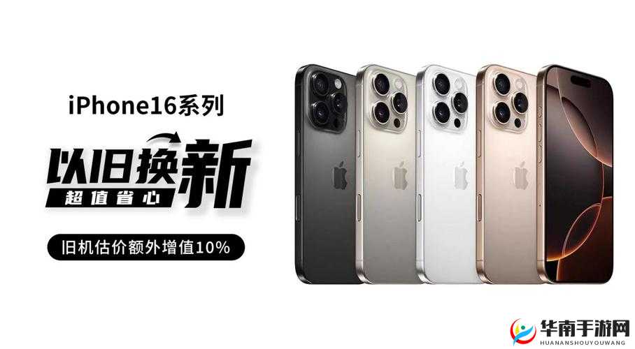 欧美 iPhone ：引领时尚科技潮流的先锋