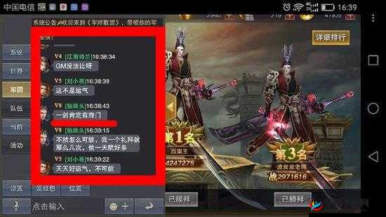 军师联盟手游提升战力心得分享