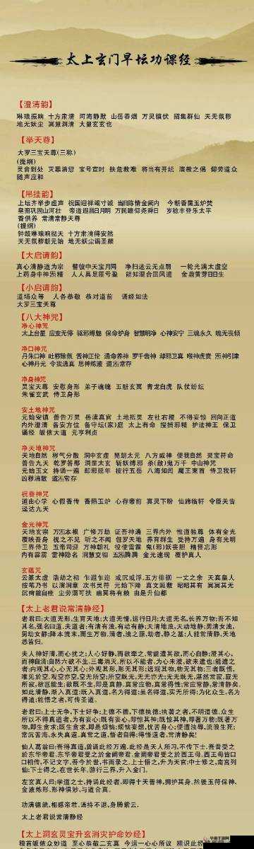 大唐好徒弟第 36 关太上老君通关全攻略详细解析