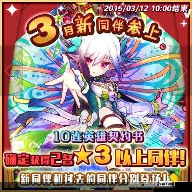 6 月下旬梅露可物语同伴招募重点名单全知晓