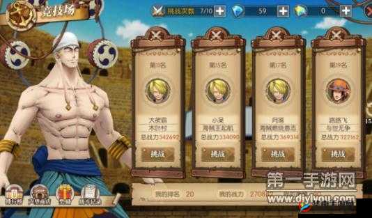 航海王燃烧意志黑市位置及商人介绍