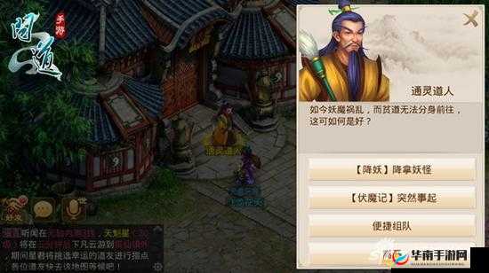 问道手游鬼差攻略：大鬼差挑战技巧