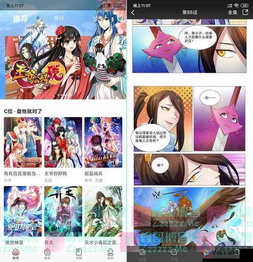 成品漫画破解去广告版：畅享优质漫画体验