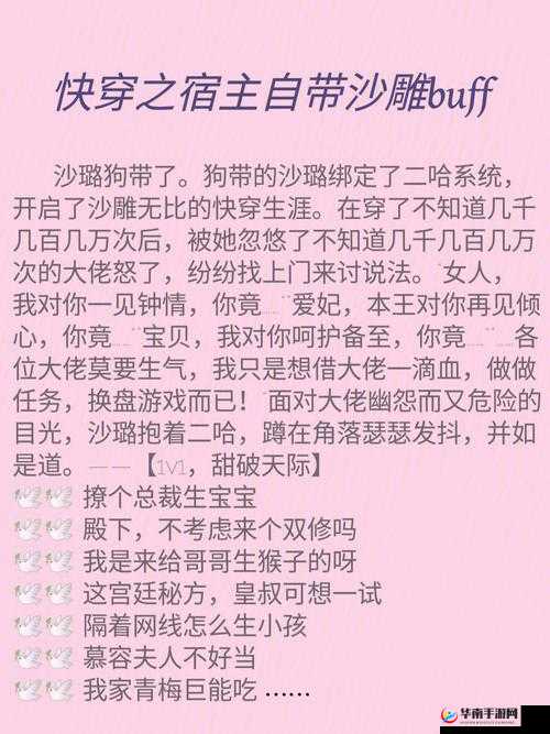 NR 系统成精后快穿全文阅读：精彩穿越之旅