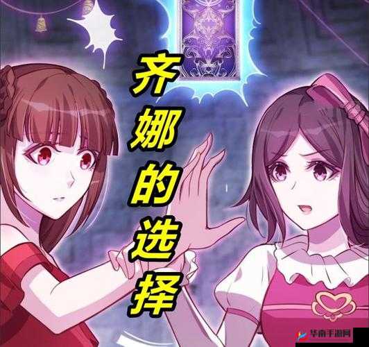 双胞胎姐妹齐娜：成长路上的喜怒哀乐