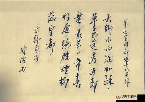 春潮里变酥变软所指含义探讨