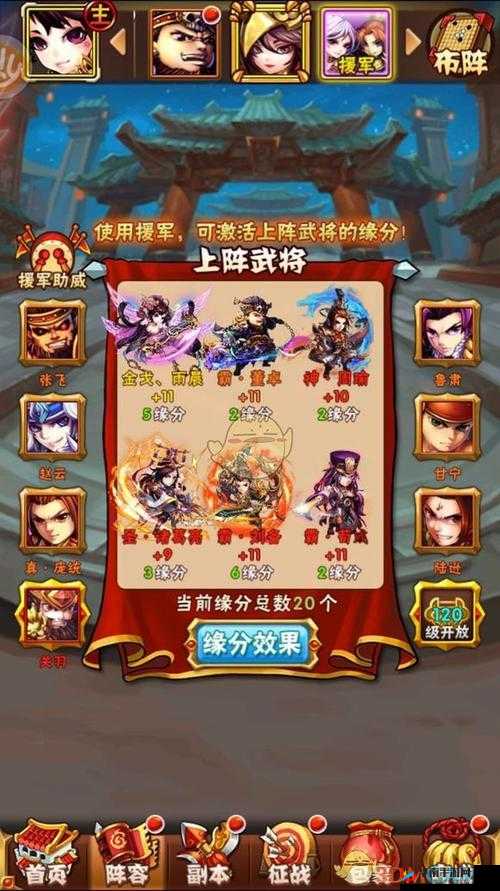 少年三国志蜀国新手阵容攻略：常见问题解答