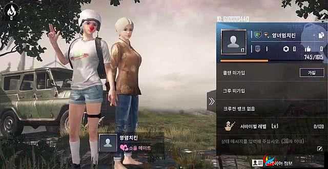 老婆玩刺激战场时与他人聊天