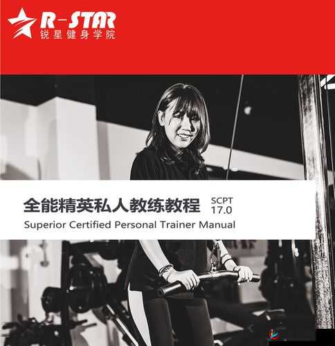 精英私教 1V2 训练：高效提升，个性化指导