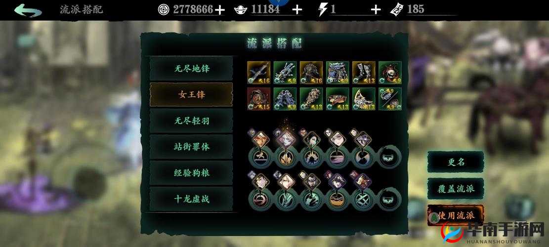 《影之刃》无锋连招技能搭配推荐攻略