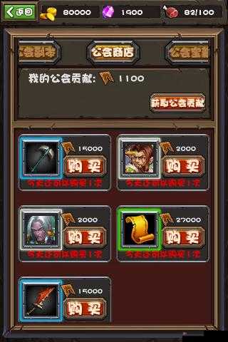 加入暗黑英雄传公会 收获满满让你的游戏之旅更精彩