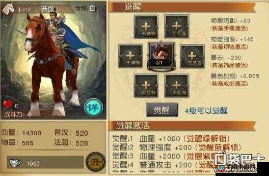 关云长手游中曹操实力解读：技能属性全析