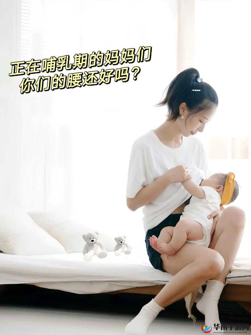 一边下奶一边吃敷：哺乳期妈妈的特殊体验