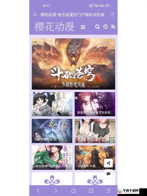 樱花动漫官网官方进入网站首页：优质动漫等你