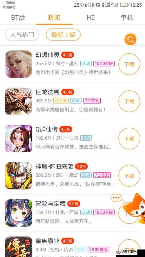 9.1 免费版九妖：畅享优质游戏体验