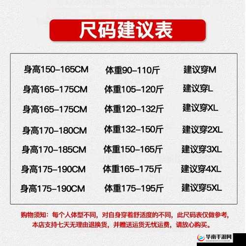 亚洲尺码欧洲尺码专线优势及特点