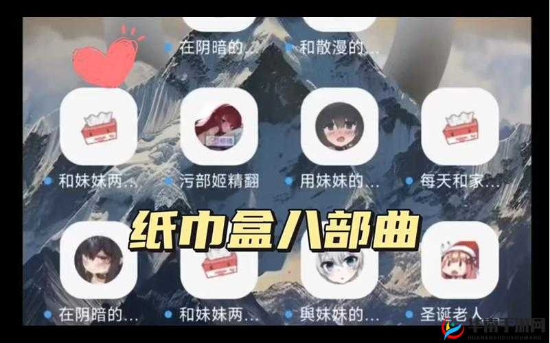 home7city 纸巾盒游戏：趣味互动体验