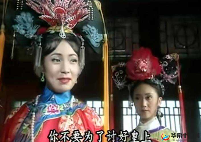 乾隆上小燕子：宫廷奇恋风云