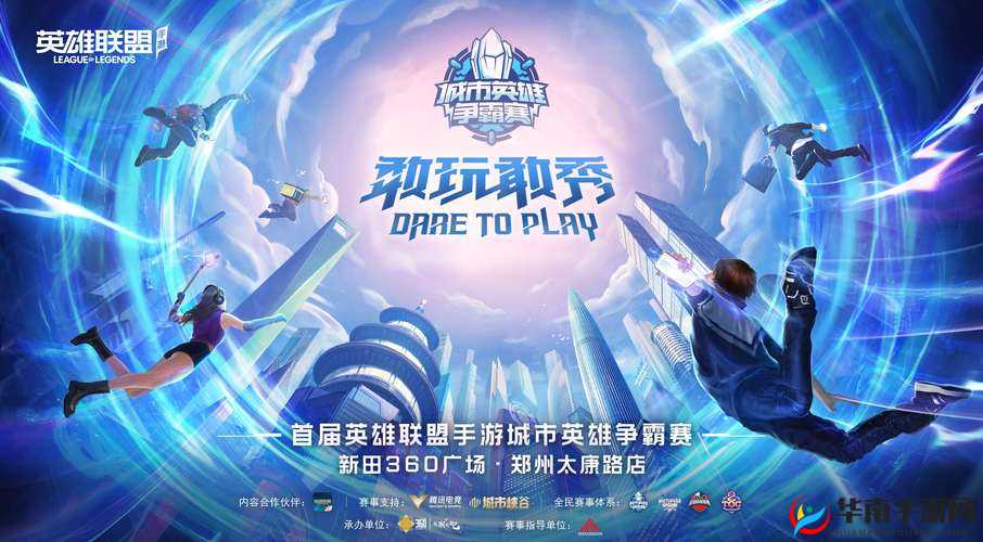 复仇者联盟手游：英雄集结，等你来战