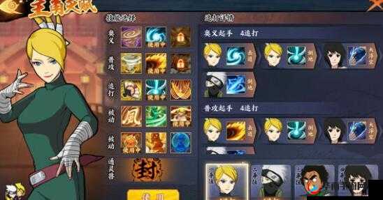 火影忍者OL手游生存探险布阵攻略详解：前期到后期布阵技巧全面解析