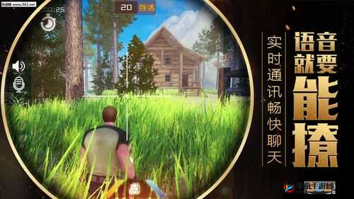 丛林法则下大逃命的生存策略：毒雾区的隐秘躲避之道