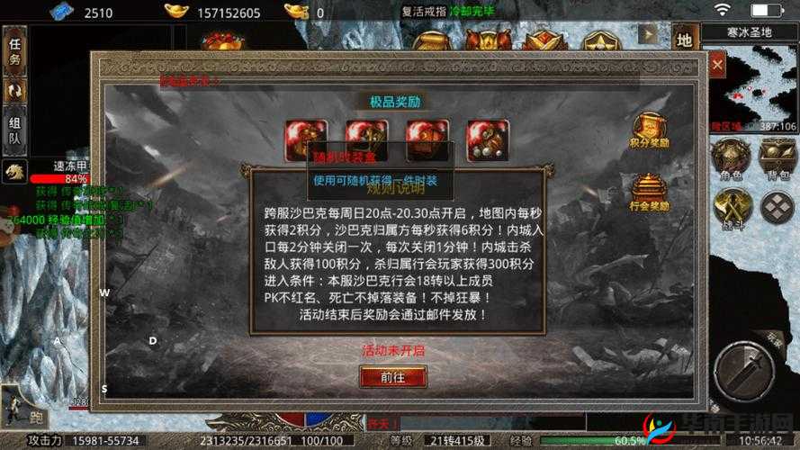 皇家奇兵热血远征玩法详解：燃烧战火，开启荣耀征途之旅