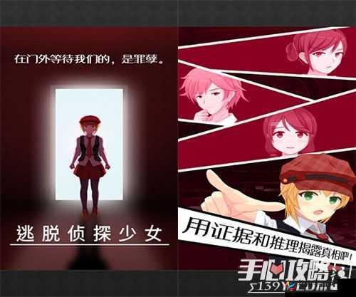 逃脱少女攻略免费章节图文超详细攻略（上）——如何顺利脱出少女的困境