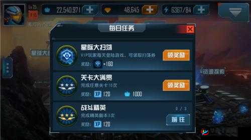 星际传奇：以加速挑战进程促快速升级与战力强力累积