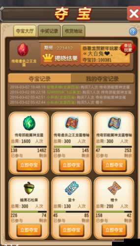 梦幻驯龙记新版攻略：夺宝联盟，运气主宰一切