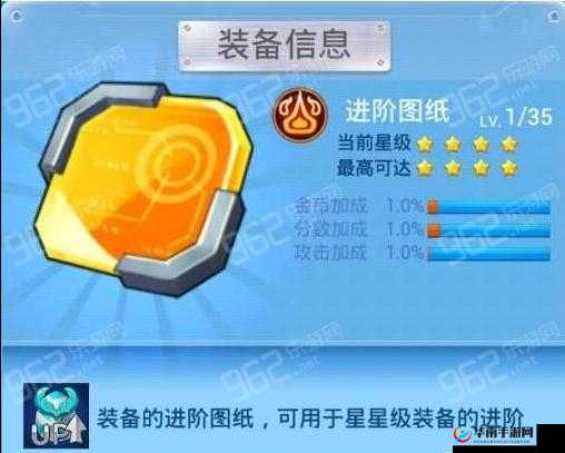 《全民飞机大战》装备进阶图纸作用详解